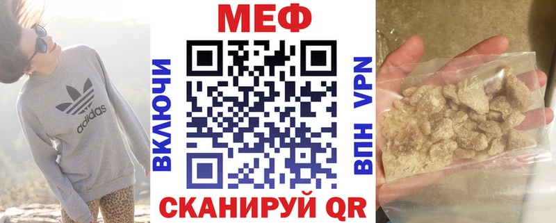 МЯУ-МЯУ mephedrone  Купить  Вилючинск 