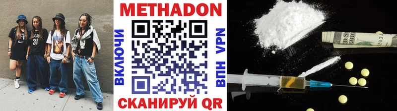 Метадон methadone  Купить закладки  Вилючинск 