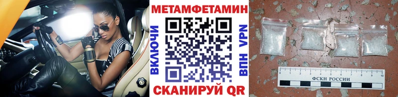 Метамфетамин витя  Купить где  Вилючинск 